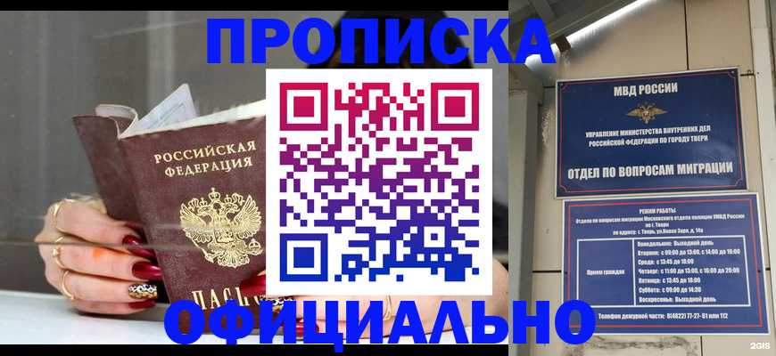 временная регистрация собственник в Лянторе