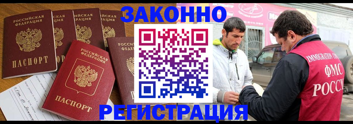 временная регистрация гарантия в Лянторе
