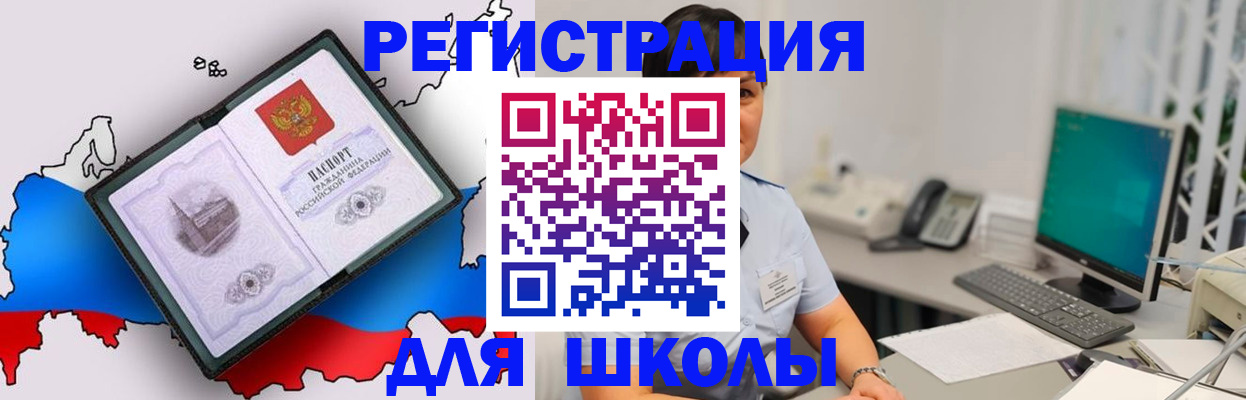 прописка в квартире в Лянторе