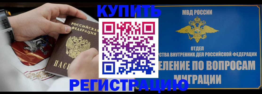 миграционный учет в Лянторе