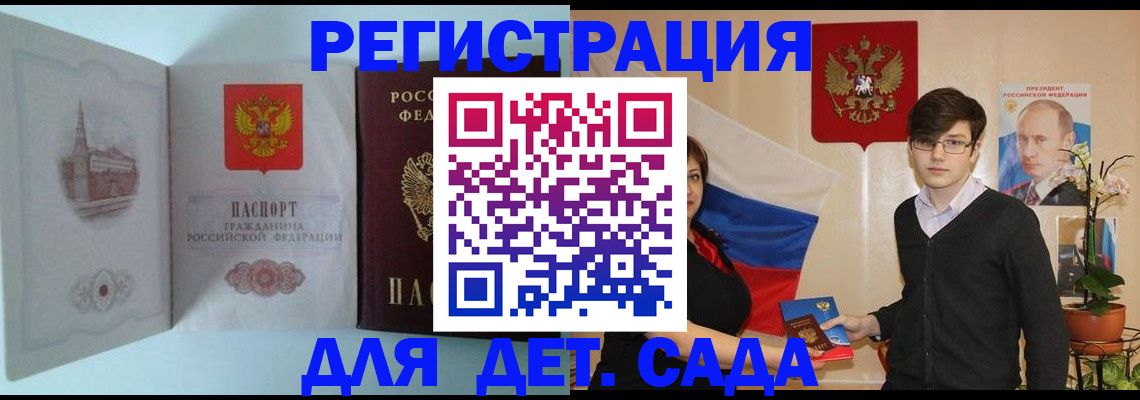 прописка для школы в Лянторе
