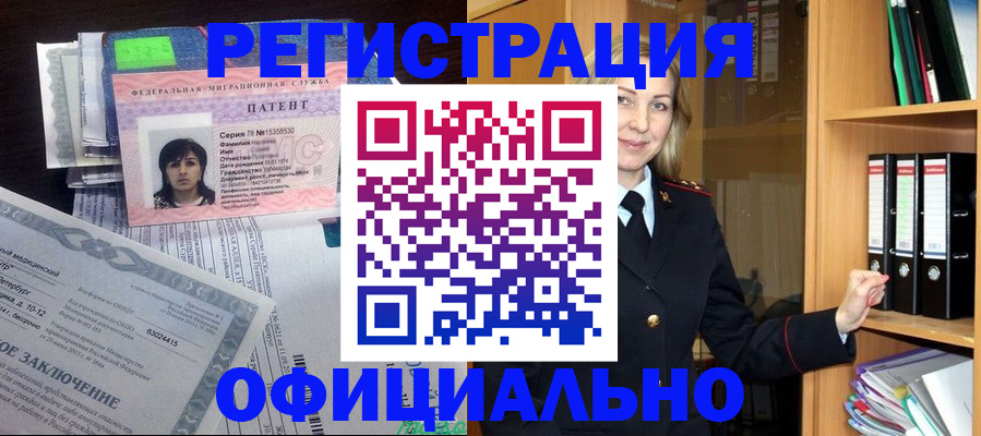 временная регистрация недорого в Лянторе