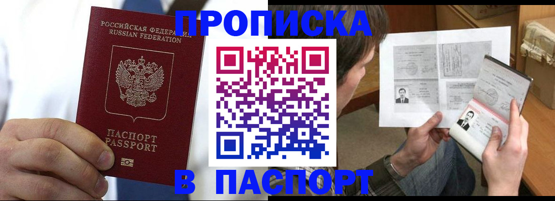 прописка для школы в Лянторе