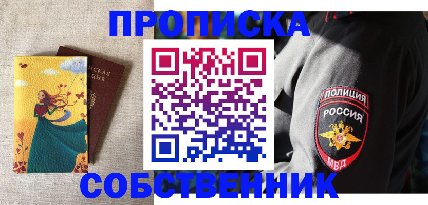 временная регистрация адрес в Лянторе