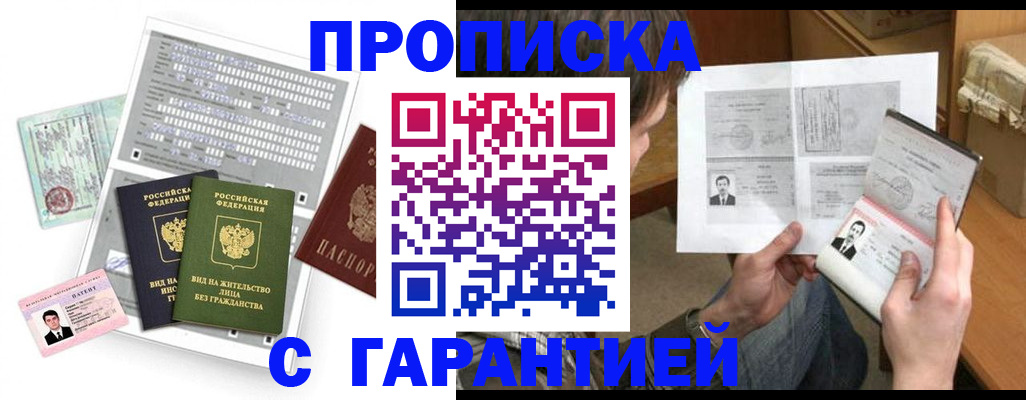 временная регистрация в Лянторе