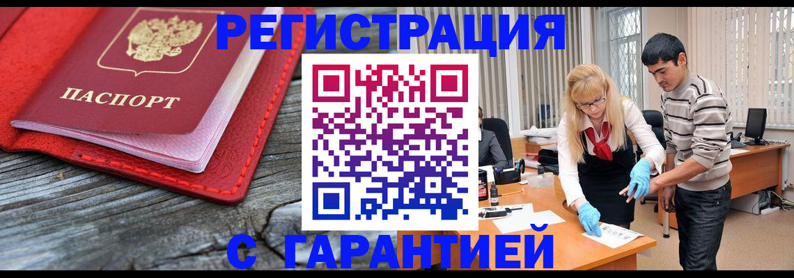 прописка законно в Лянторе