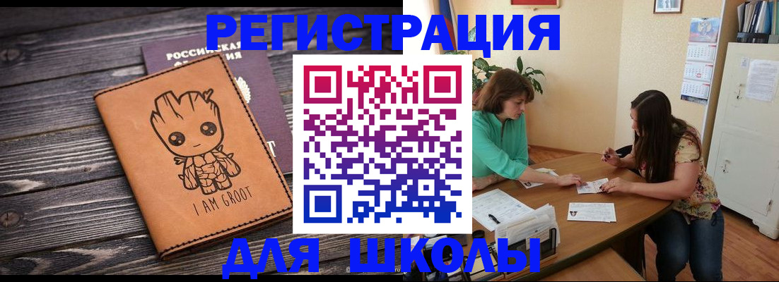 прописка в Лянторе